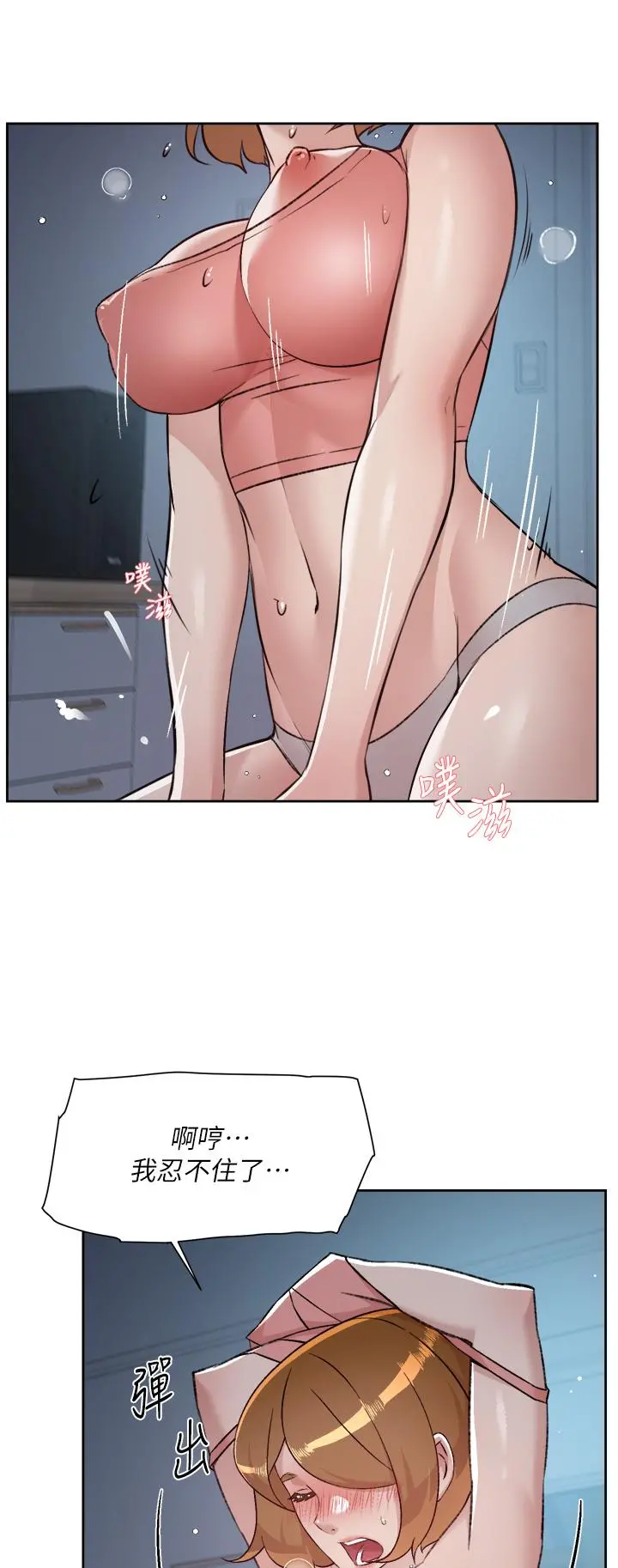 好友的私生活 第71话-阿姨的积极主导 第31页