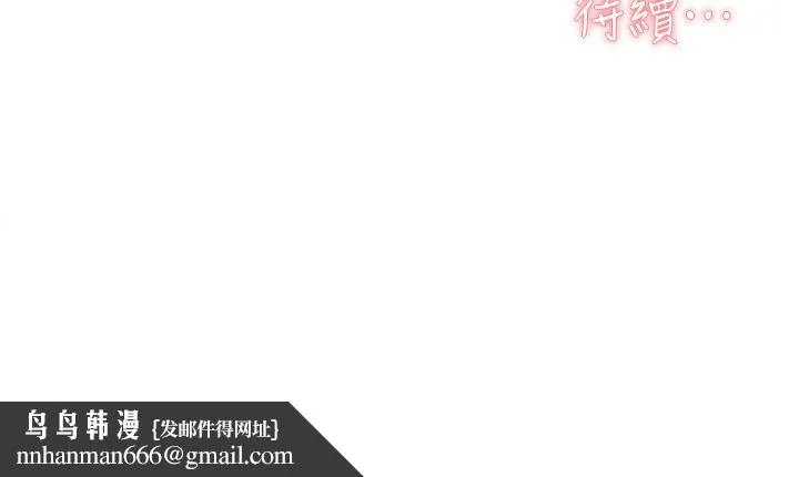 好友的私生活 第71话-阿姨的积极主导 第41页