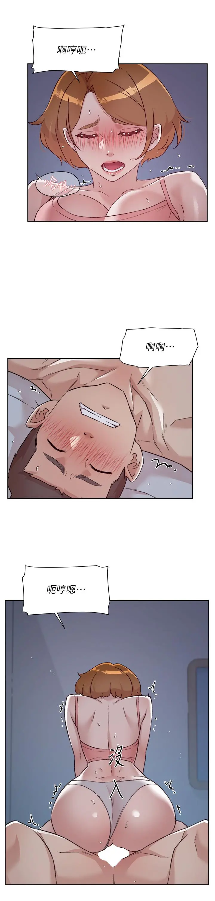 好友的私生活 第71话-阿姨的积极主导 第23页