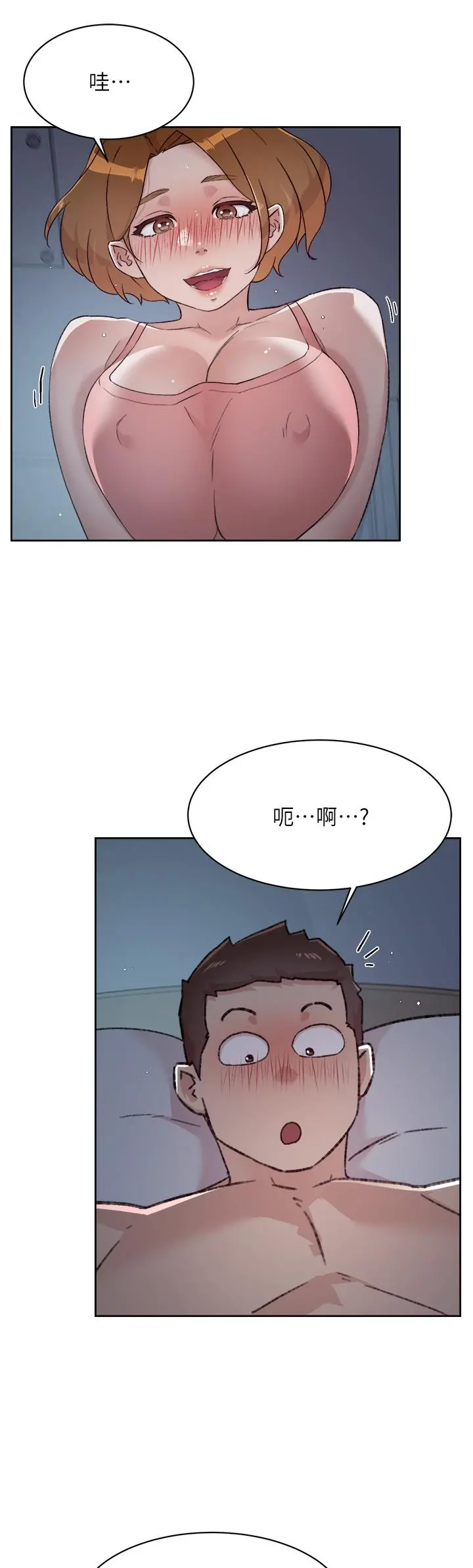 好友的私生活 第71话-阿姨的积极主导 第17页