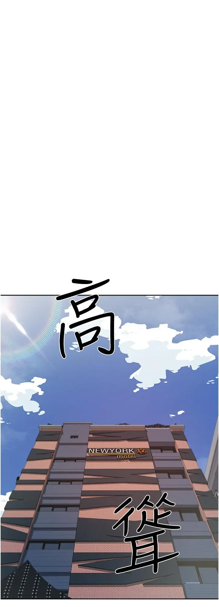 好友的私生活 第18话-子乔突如其来的大胆邀约 第34页