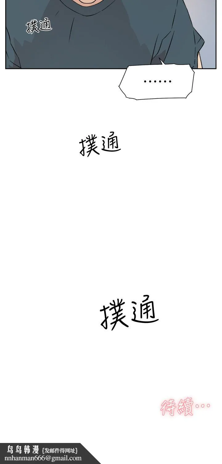 好友的私生活 第18话-子乔突如其来的大胆邀约 第40页