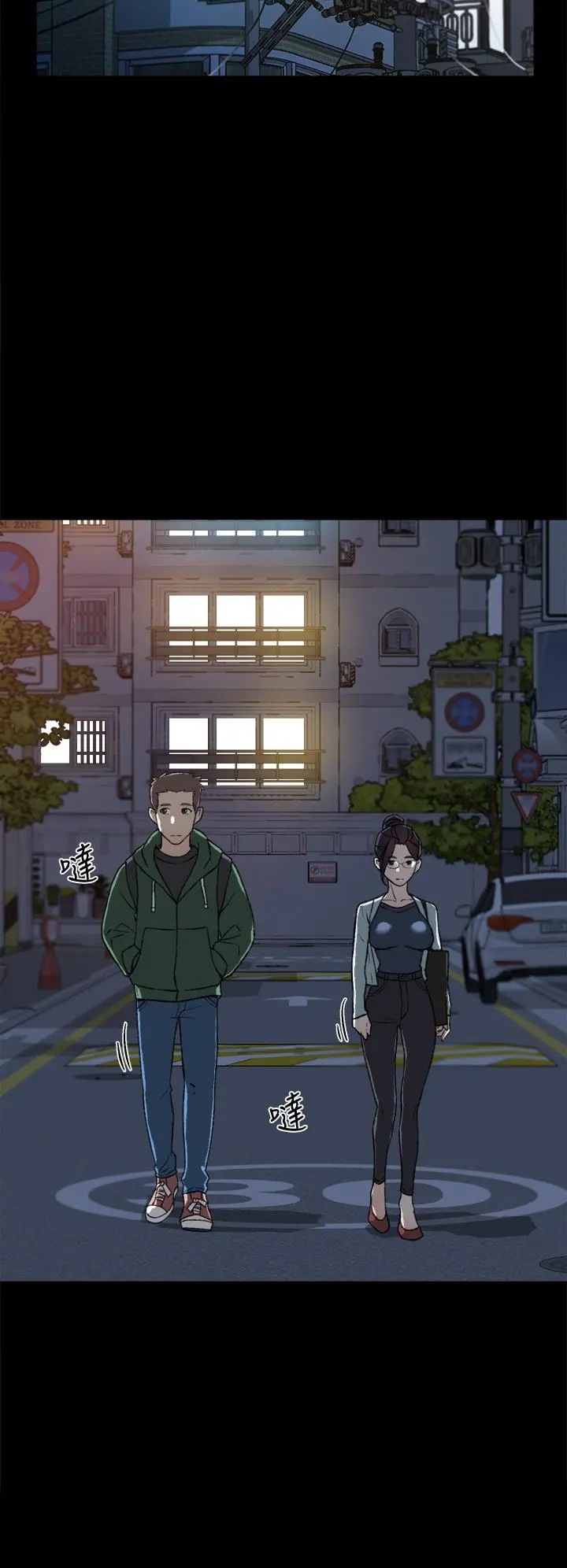 好友的私生活 第18话-子乔突如其来的大胆邀约 第2页