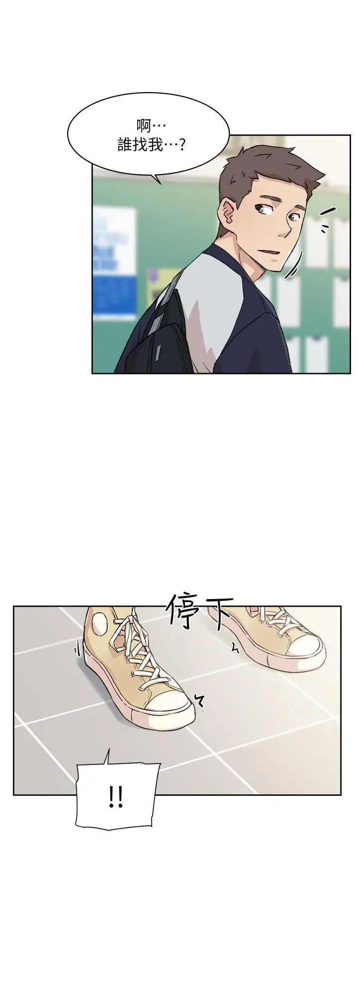 好友的私生活 第18话-子乔突如其来的大胆邀约 第26页