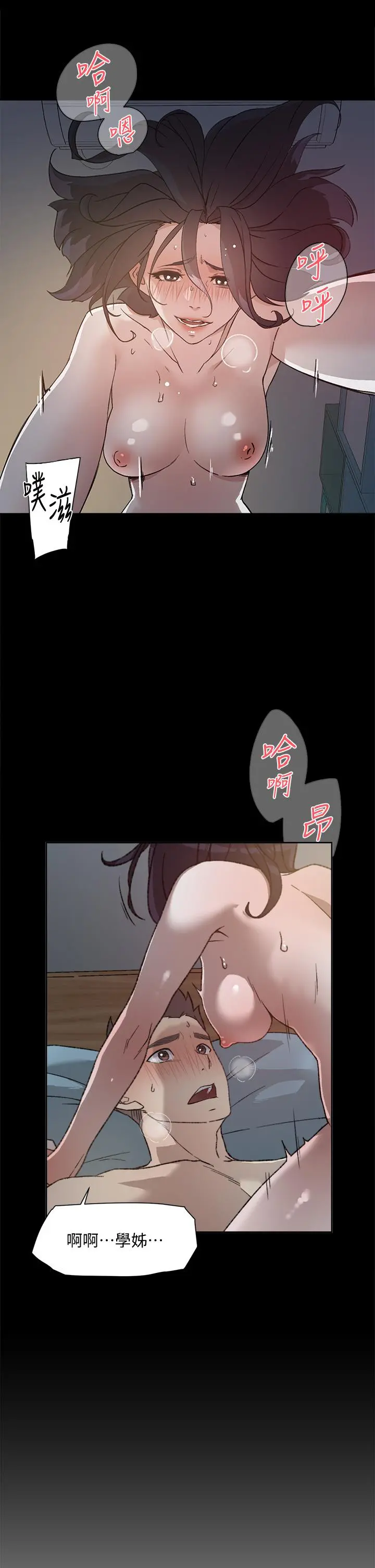 好友的私生活 第18话-子乔突如其来的大胆邀约 第7页