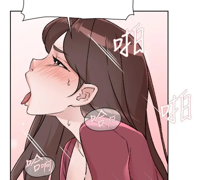 好友的私生活 第104话-喜欢到难以克制 第17页