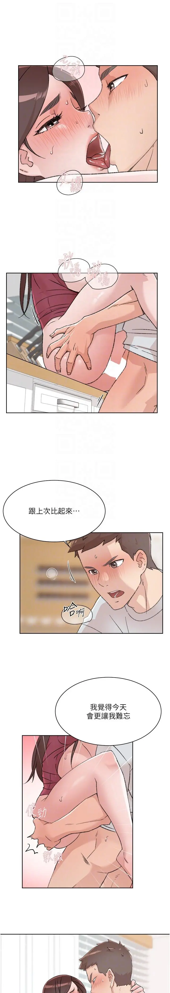 好友的私生活 第104话-喜欢到难以克制 第34页