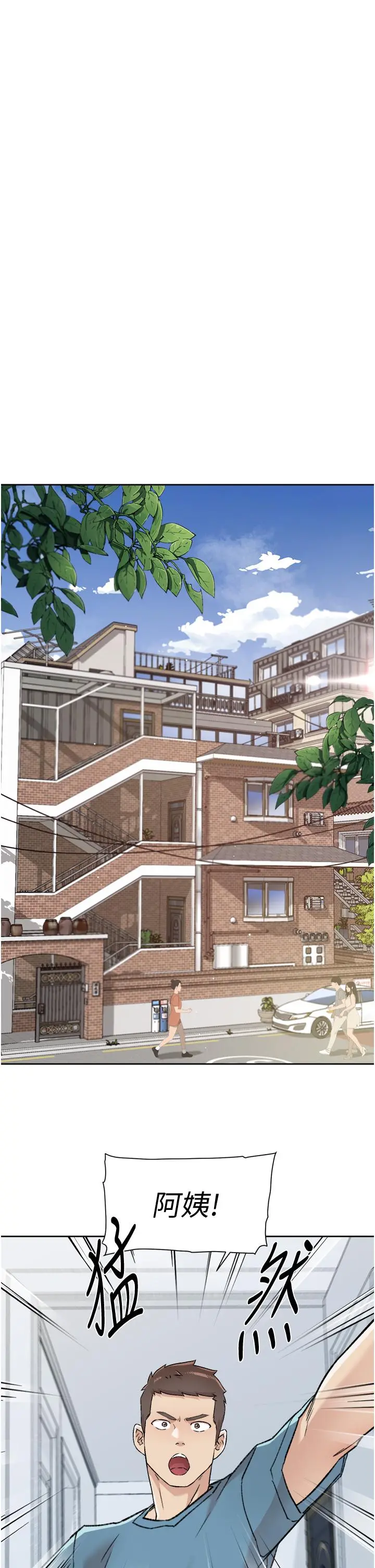 好友的私生活 第57话-阿姨明明也想做 第13页