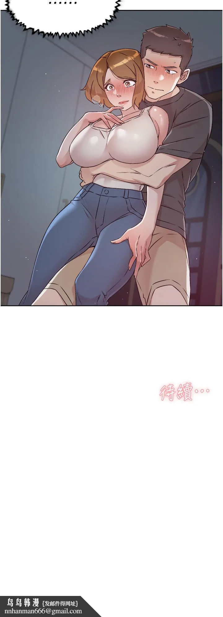 好友的私生活 第57话-阿姨明明也想做 第32页