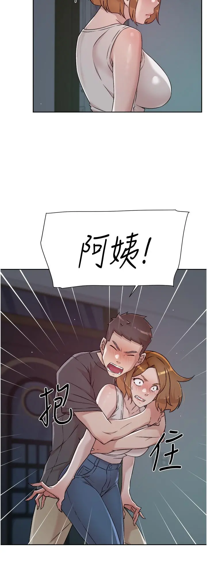 好友的私生活 第57话-阿姨明明也想做 第28页