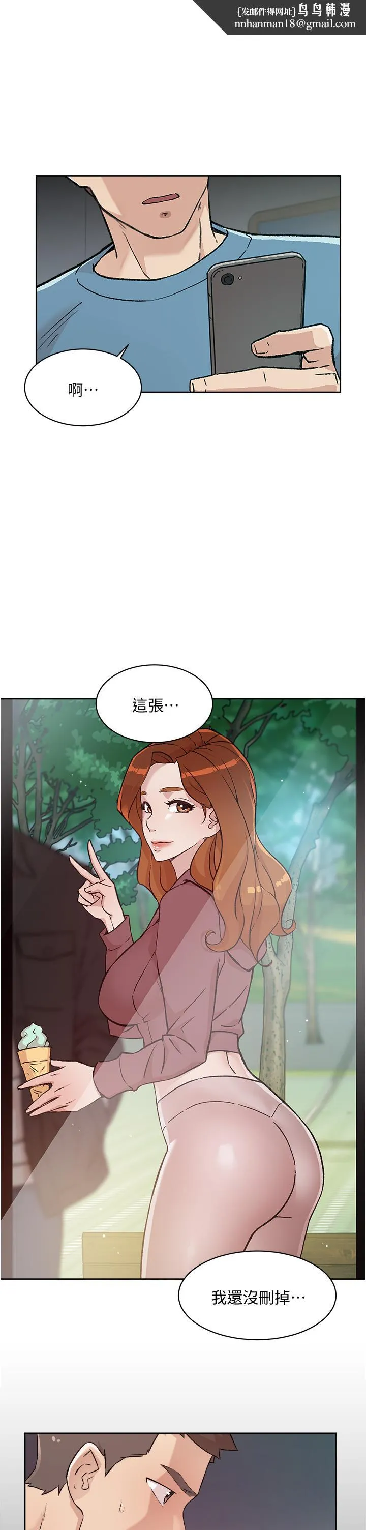 好友的私生活 第57话-阿姨明明也想做 第17页