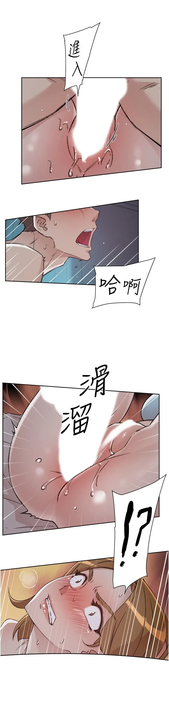 好友的私生活 第57话-阿姨明明也想做 第5页