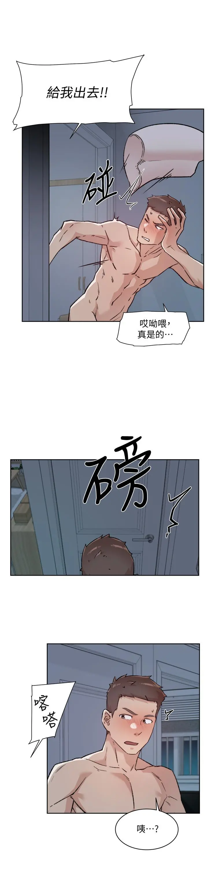 好友的私生活 第57话-阿姨明明也想做 第9页