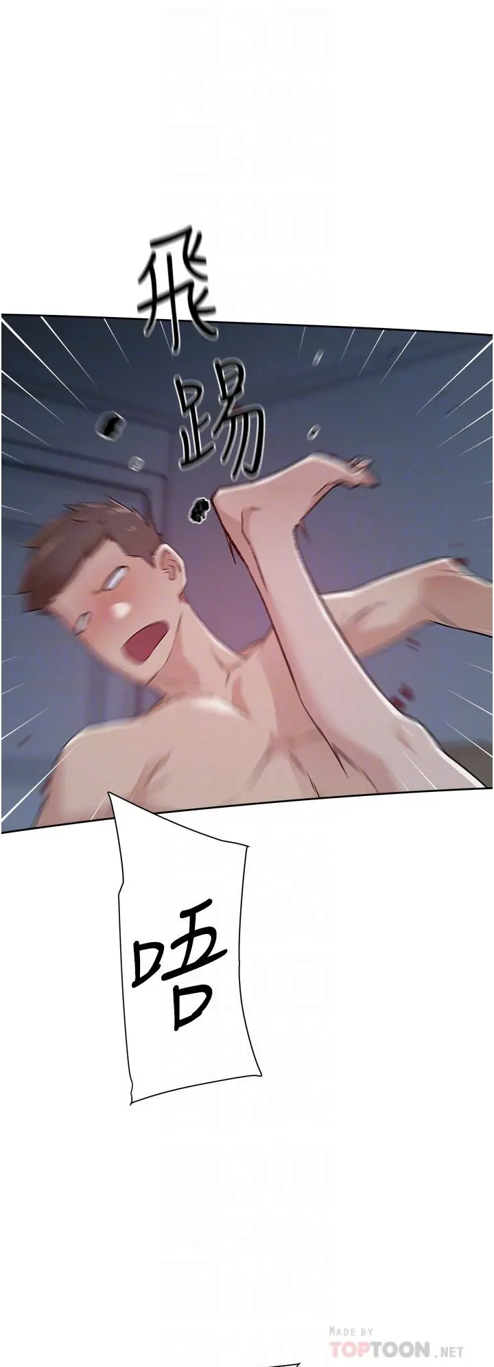好友的私生活 第57话-阿姨明明也想做 第6页