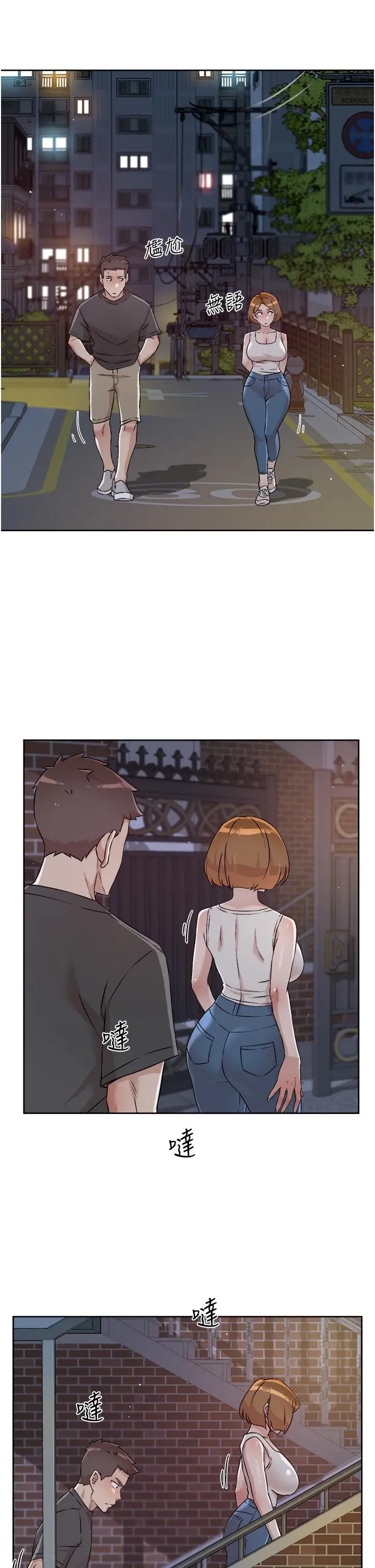好友的私生活 第57话-阿姨明明也想做 第25页