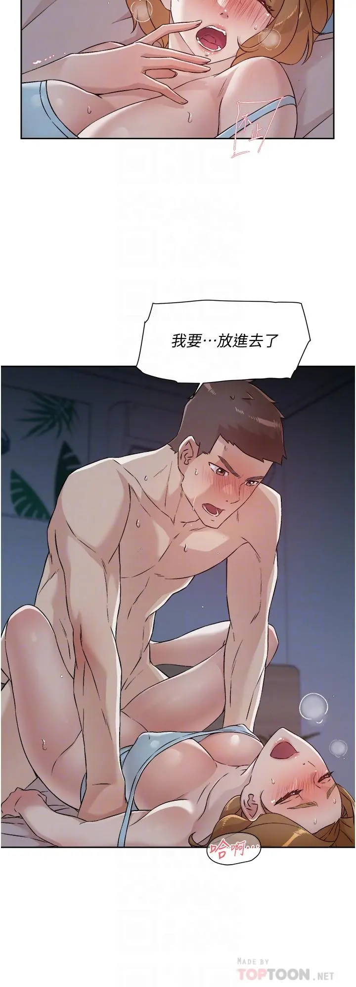 好友的私生活 第57话-阿姨明明也想做 第4页