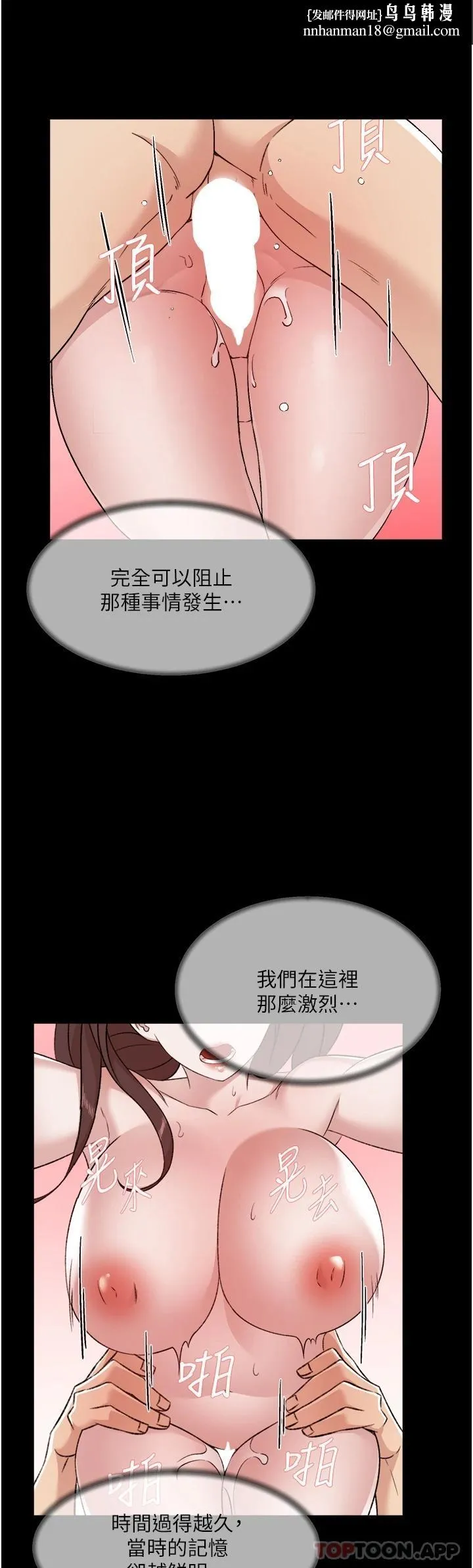 好友的私生活 第101话-意外的访客 第26页