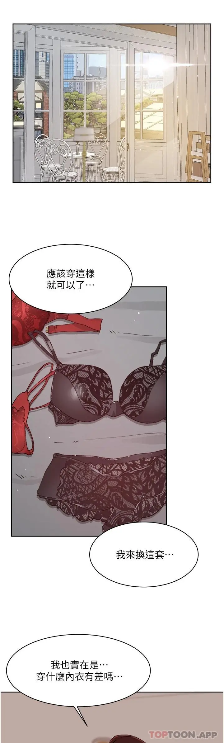 好友的私生活 第101话-意外的访客 第42页