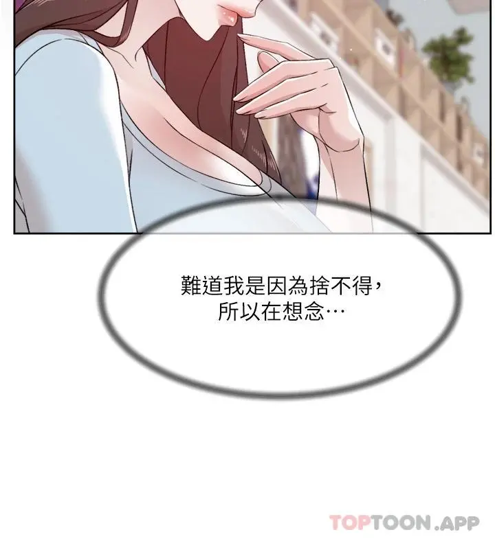 好友的私生活 第101话-意外的访客 第28页