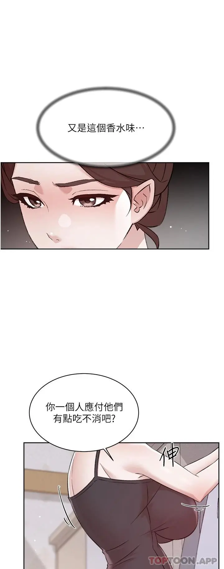好友的私生活 第101话-意外的访客 第18页