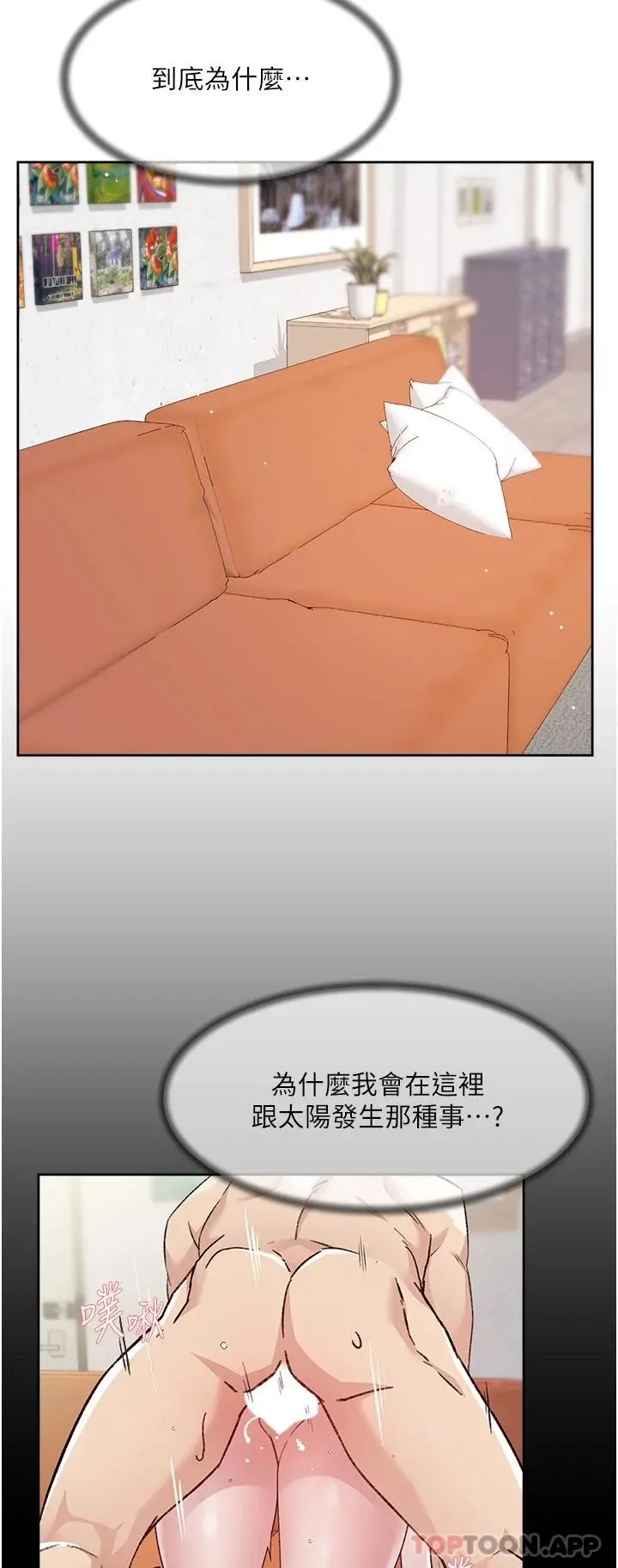 好友的私生活 第101话-意外的访客 第24页