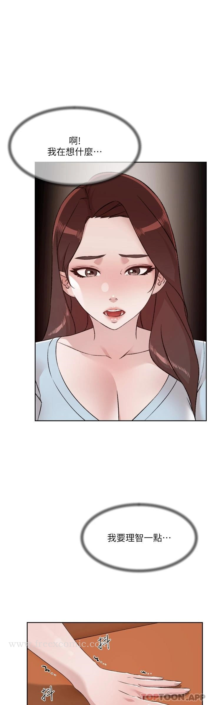 好友的私生活 第101话-意外的访客 第29页