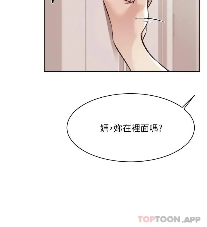 好友的私生活 第101话-意外的访客 第44页