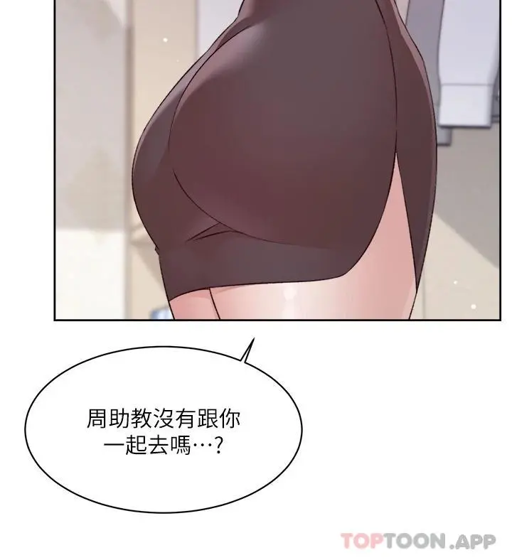 好友的私生活 第101话-意外的访客 第19页