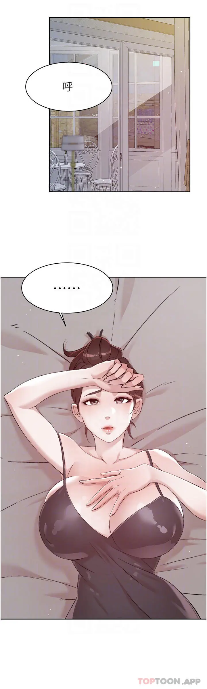好友的私生活 第101话-意外的访客 第15页