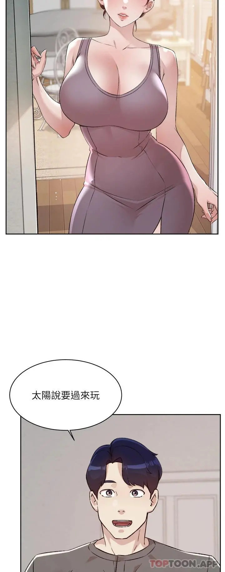 好友的私生活 第101话-意外的访客 第32页