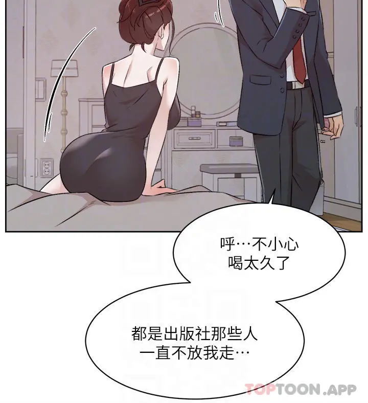 好友的私生活 第101话-意外的访客 第17页