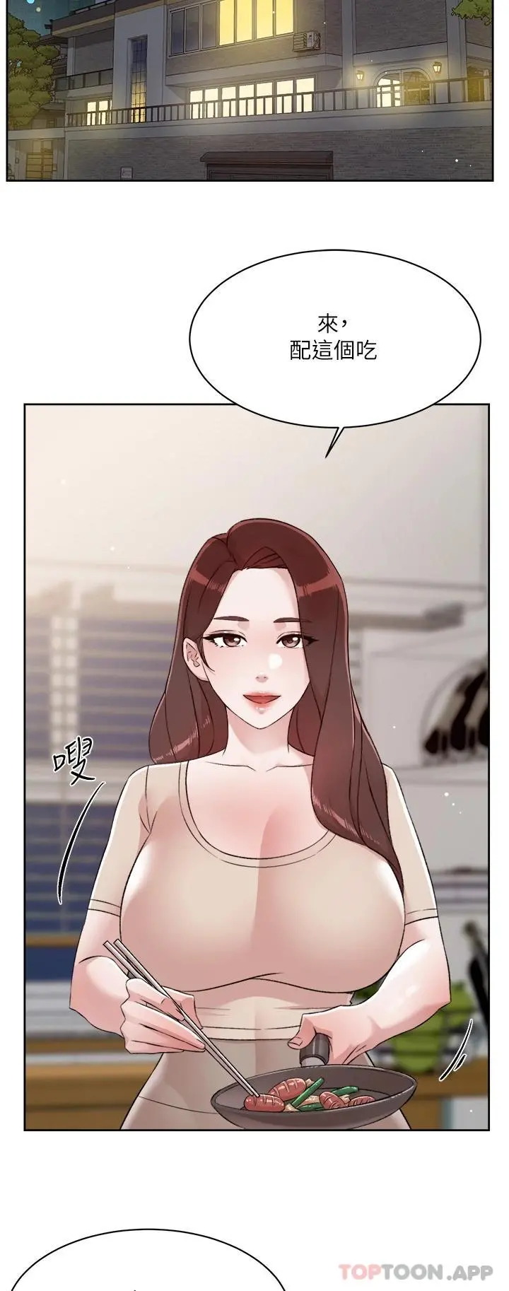 好友的私生活 第101话-意外的访客 第2页