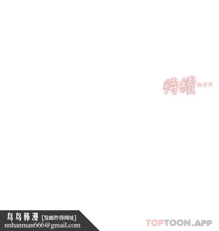 好友的私生活 第101话-意外的访客 第51页