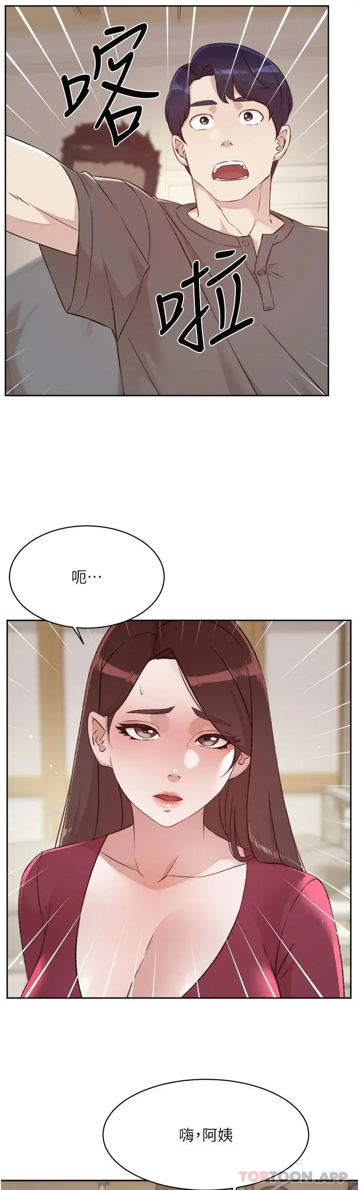 好友的私生活 第101话-意外的访客 第48页