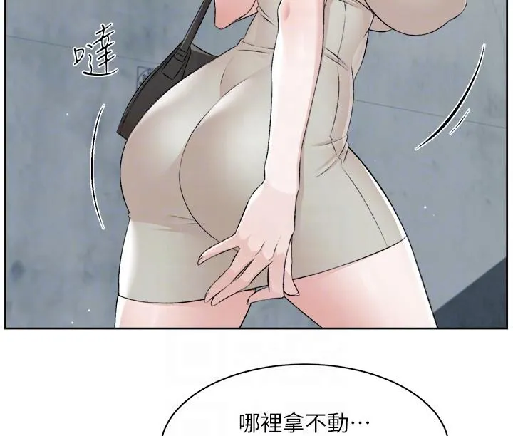 好友的私生活 第120话-我想要有太阳的孩子 第26页