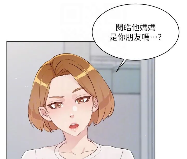 好友的私生活 第120话-我想要有太阳的孩子 第14页