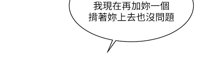 好友的私生活 第120话-我想要有太阳的孩子 第27页