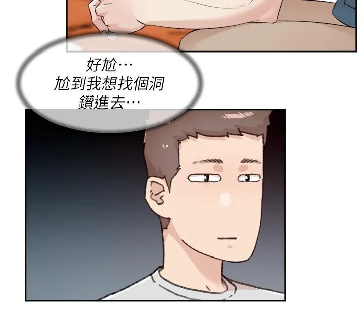 好友的私生活 第120话-我想要有太阳的孩子 第35页
