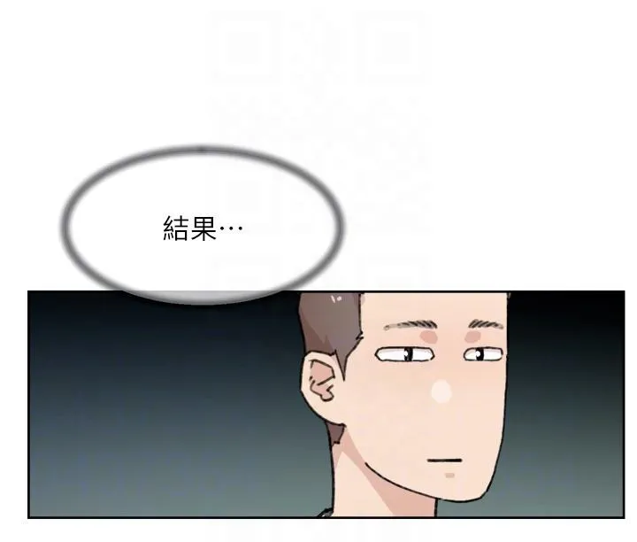 好友的私生活 第120话-我想要有太阳的孩子 第32页