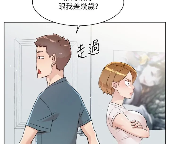 好友的私生活 第120话-我想要有太阳的孩子 第20页