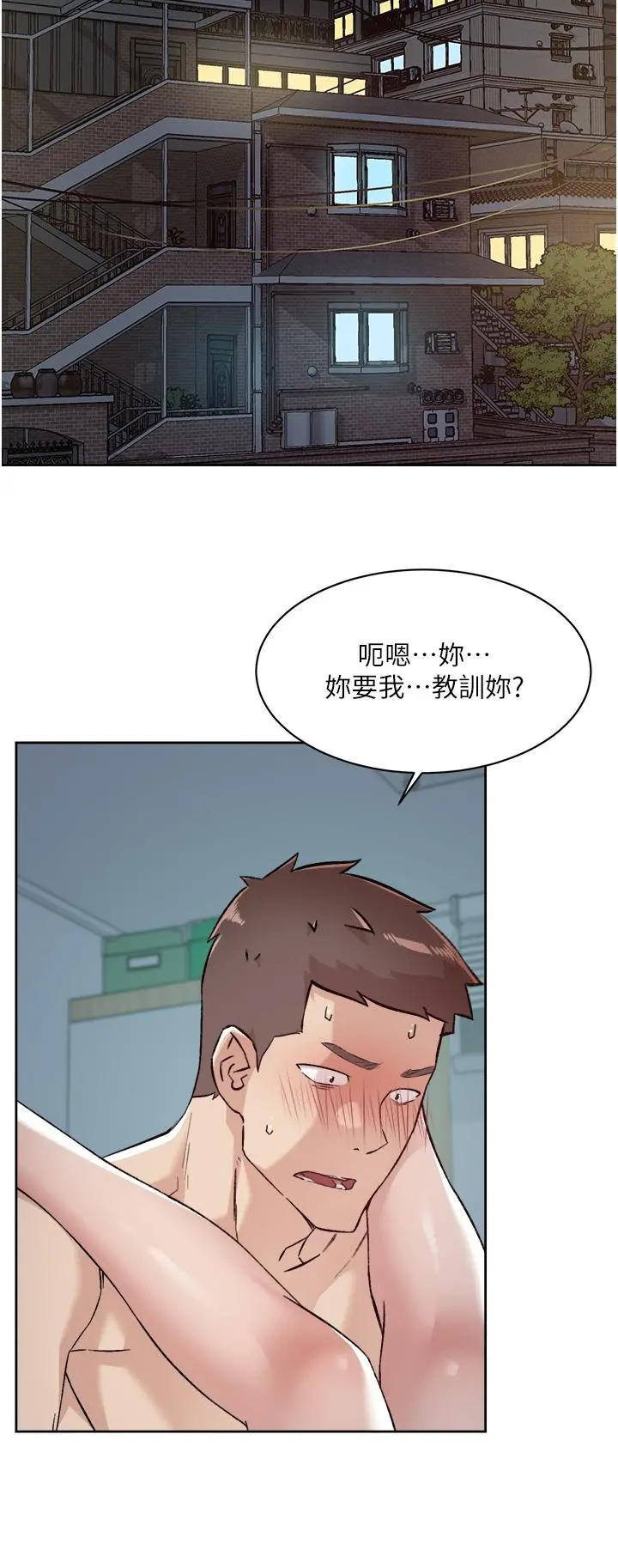 好友的私生活 第72话-能疯狂搅弄我的小穴吗 第2页