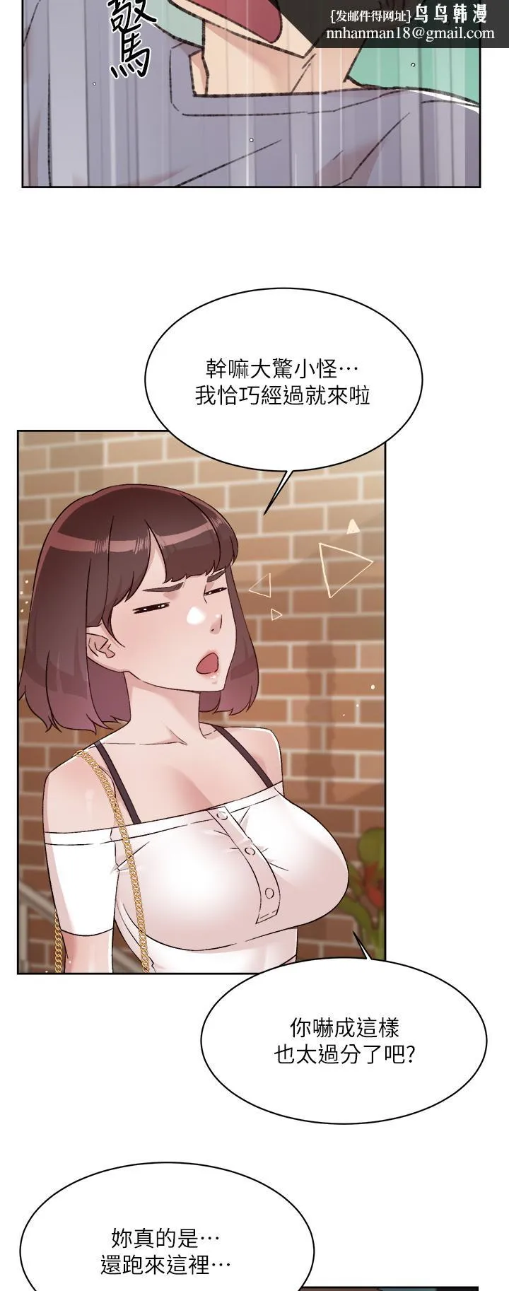 好友的私生活 第72话-能疯狂搅弄我的小穴吗 第26页