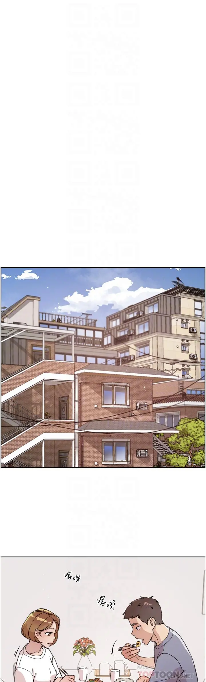 好友的私生活 第72话-能疯狂搅弄我的小穴吗 第16页