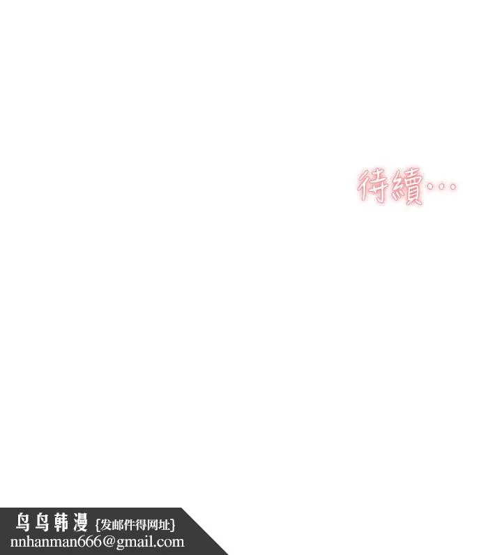 好友的私生活 第72话-能疯狂搅弄我的小穴吗 第51页