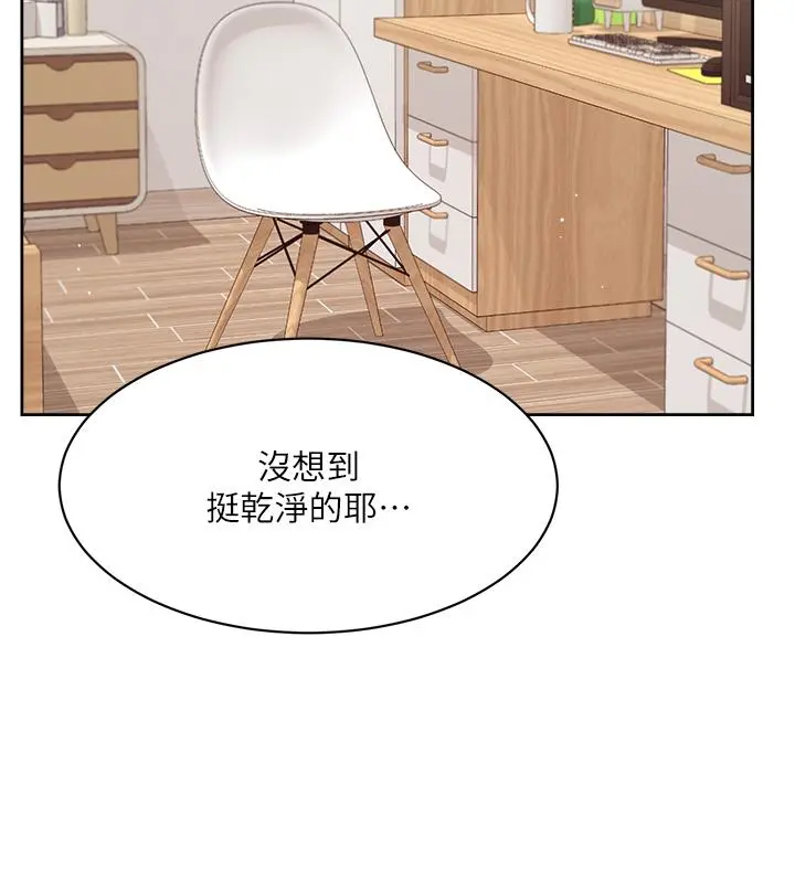 好友的私生活 第72话-能疯狂搅弄我的小穴吗 第30页
