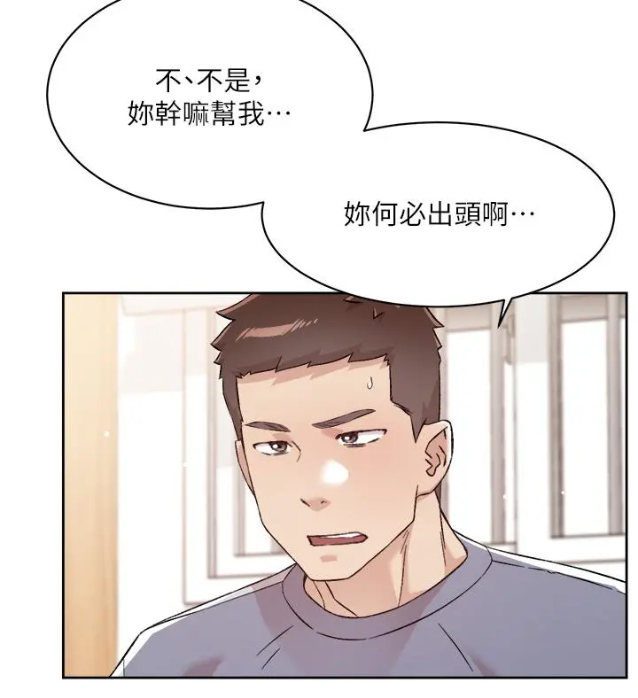 好友的私生活 第72话-能疯狂搅弄我的小穴吗 第47页