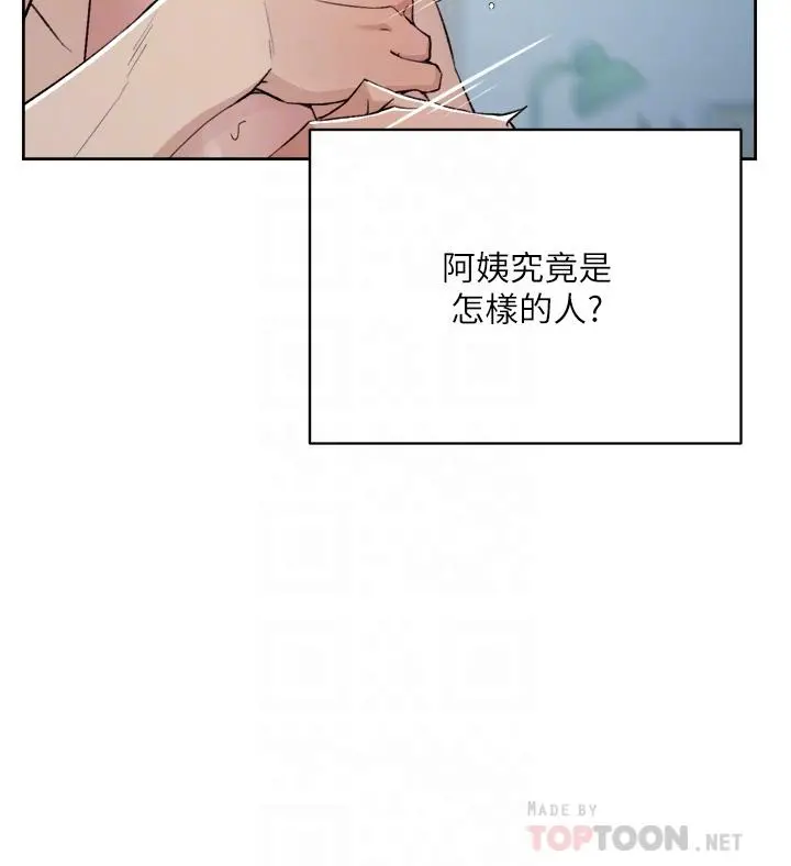 好友的私生活 第72话-能疯狂搅弄我的小穴吗 第6页