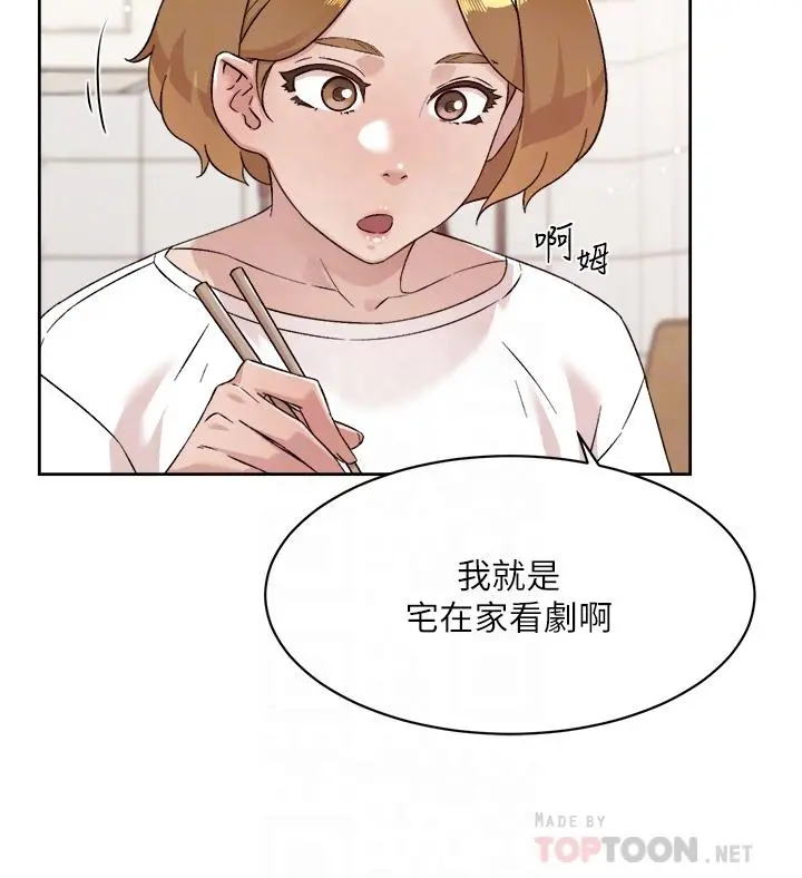 好友的私生活 第72话-能疯狂搅弄我的小穴吗 第18页