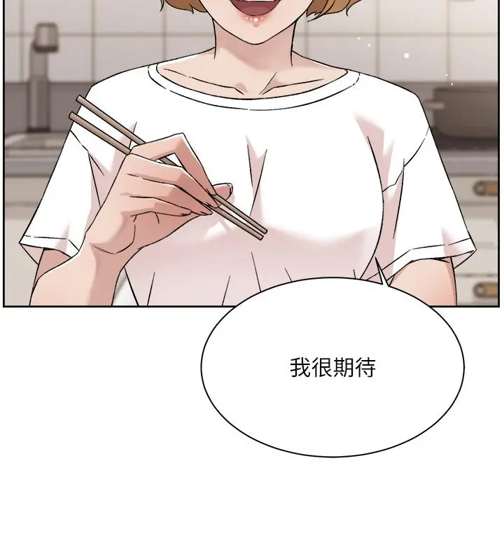 好友的私生活 第72话-能疯狂搅弄我的小穴吗 第21页