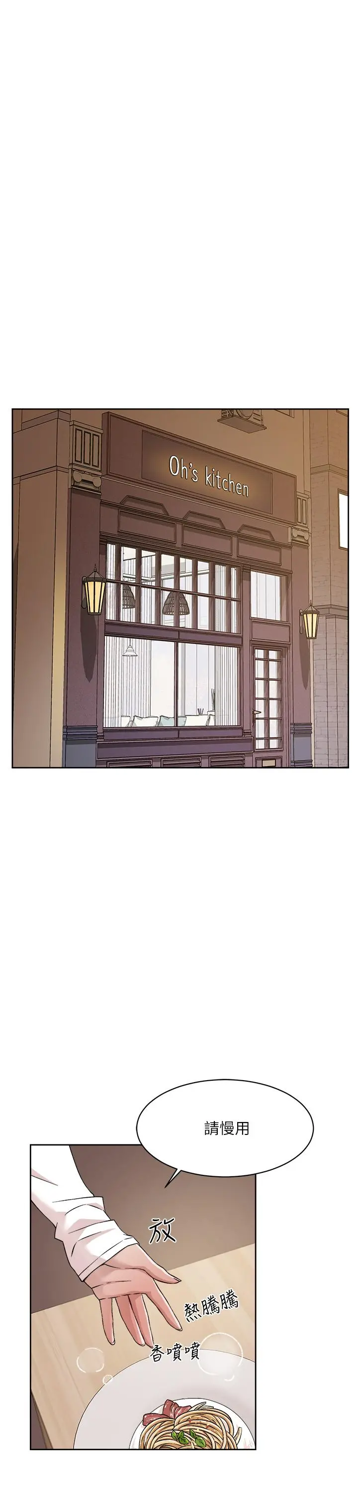 好友的私生活 第36话-越来越熟练的口技 第9页